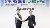심평원, 노사 공동으로 안전보건경영방침 선포