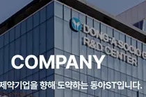약가제 개편, 동아ST ESG 등장…혁신형-필수약 부각