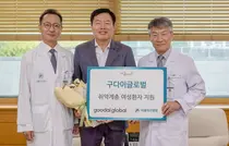 구다이글로벌, 서울아산병원에 1억 원 후원

