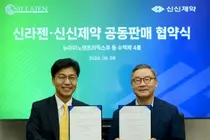 신라젠-신신제약, 전문의약품 수액제 공동판매 계약
