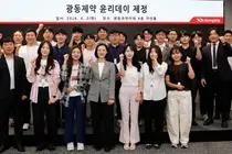 광동제약, ‘윤리데이’ 제정 … 