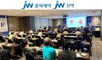 JW중외제약 