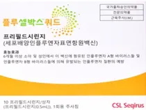 삼진제약, 4가 독감백신 플루셀박스쿼드(세포배양) 완판