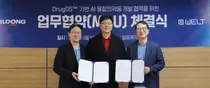 일동제약-웰트, 디지털헬스케어 전략 파트너십 구축