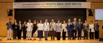 국립암센터, 제7회 공공보건의료 심포지엄 개최