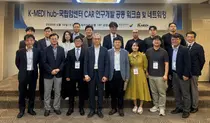 국립암센터-케이메디허브, ‘CAR 연구개발 공동 워크숍’ 개최