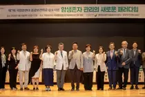 국립암센터, 제7회 공공보건의료 심포지엄 개최