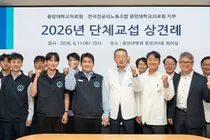 전공의노조, 중앙대학교의료원 단체교섭 시작