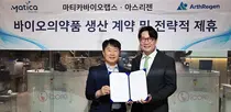 마티카바이오랩스 - 아스리젠 관절 연골재생 세포치료제 개발 협력