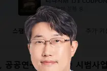  안암병원 소화기내과 이재민 교수팀