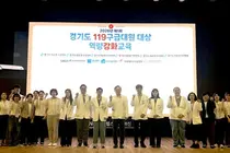 분당서울대병원, ‘경기도 119구급대원 역량강화교육’ 개최