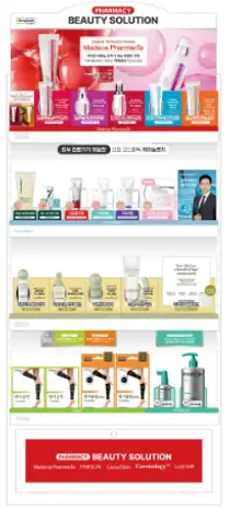 동국제약, 약국 내 뷰티 카테고리 ‘파마시뷰티솔루션’ 신설