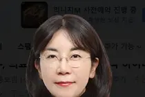 고려대학교 안암병원 윤지현 교수