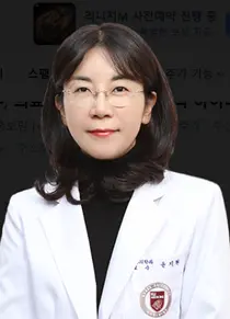 고려대학교 안암병원 윤지현 교수