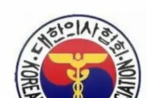 의협, 관리급여 반대 범의료계 궐기대회 개최