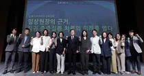  임상 현장의 근거, 희귀·중증질환 치료의 미래를 열다