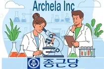 아첼라, 이상지질혈증 신약 미국 1상 LDL-C 감소 보고