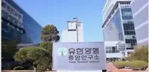 유한양행 '고셔병' 신약후보 EMA, 희귀의약품 지정