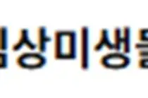 대한임상미생물학회, 의료기관 검사실 적정 보상 필요성 강조 