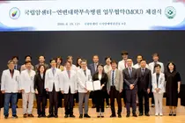 국립암센터-연변대학, 암정복과 평화의료 협력 확대 나서