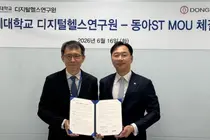 동아ST-연세대 디지털헬스연구원, AI 디지털헬스 개발