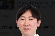 고려대 안암병원 이호승·이재민 교수 연구팀