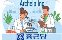 아첼라, 이상지질혈증 신약 미국 1상 LDL-C 감소 보고
