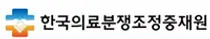 한국의료분쟁조정중재원, 차기 원장 공개모집
