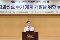 “어르신 안심하고 치과 진료 받도록 합리적 수가 체계 마련에 노력”
