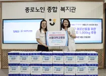서울대병원, 올 여름 취약계층을 위한 따뜻한 나눔 실천