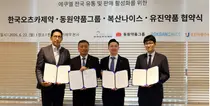 동원-복산-유진-오츠카제약 ‘에쿠엘’ 약국 MOU 체결