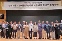 대한금연학회 춘계학술대회 성료