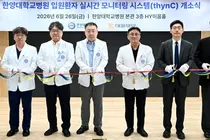 서울권 상급종합병원 최초 전 병상 AI 모니터링 시스템 ‘씽크’ 도입