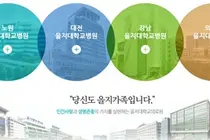 [인사] 을지재단 2026년 정기인사 발령
