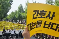 간협, 정부 방침 정면 돌파… 대통령 면담 요구