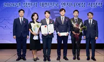 한미약품 ‘대한민국 엔지니어상’ 수상