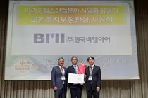 2026년도 바이오헬스산업분야 사업화 유공자 복지부 장관상 수여