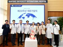 한양대국제병원, ‘제23주년 개원기념식’ 개최