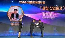 동아제약 강보성 생산본부장, 철탑산업훈장 수훈
