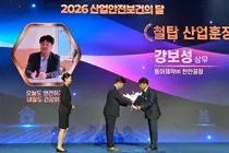 동아제약 강보성 생산본부장, 철탑산업훈장 수훈