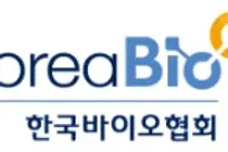 바이오협, AFPRO 2026서 '그린바이오산업 발전포럼' 공동개최