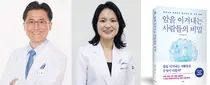 [신간] ‘암을 이겨내는 사람들의 비밀’ 출간