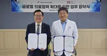 한강성심병원, 오픈헬스케어와 국제 의료협력 위한 업무협약 체결