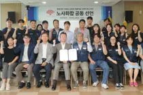 동화약품 노-사 “고객가치 위한 상생·화합” 선언