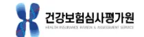심평원, 국민 중심의 비급여 전주기 관리체계 마련 본격 추진