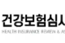 심평원, 국민 중심의 비급여 전주기 관리체계 마련 본격 추진