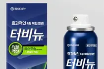 동아제약, 뿌리는 무좀치료제 ‘터비뉴 더블액션 에어로솔’ 출시
