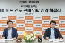 대웅제약, 웨이센과 손잡고 AI 내시경 소프트웨어 진출