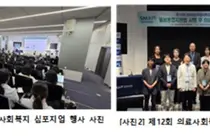 서울대병원, ‘제12회 의료사회복지 심포지엄’ 개최