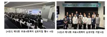 서울대병원, ‘제12회 의료사회복지 심포지엄’ 개최